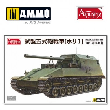 1/35 IJA Experimental Gun...
