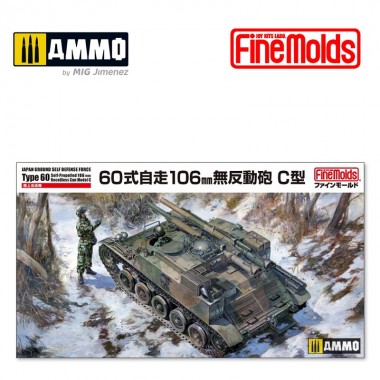 1/35 JGSDF Type 60...