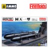 1/72 IJN Torpedo "Kaiten"...