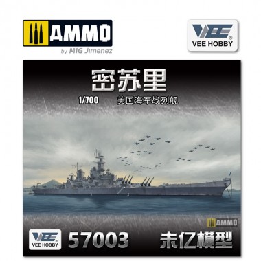 1/700 USS Missouri BB-63...