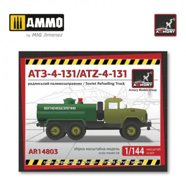 1/144 ATZ-4-131 Fuel...