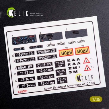1/35 Kamaz 4310 Interior...