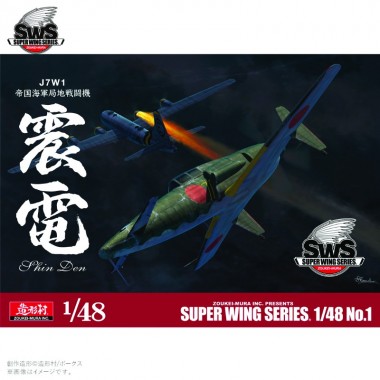 1/48 J7W1 "Shinden"