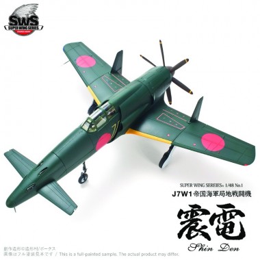 1/48 J7W1 "Shinden"