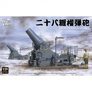 1/35 IJA 28cm Obús Guerra...