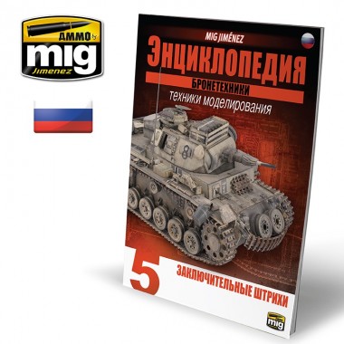ЭНЦИКЛОПЕДИЯ МЕТОДОВ...